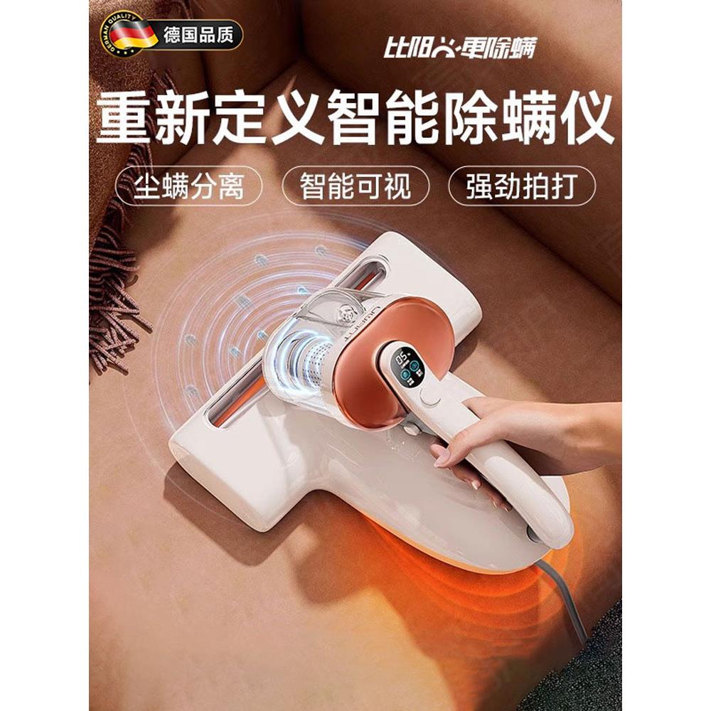 德国除螨仪床家用吸尘器大吸力紫外线杀菌手持式除螨神器官方正品