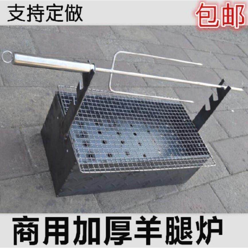 烤全羊烧烤炉支架非自动旋转烤羊腿炉子烤羊炉架子烤鸡炉家用型