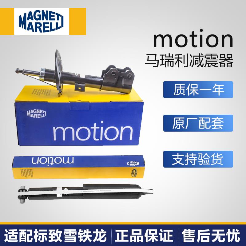 适配标致新408 308S天逸C5新308 4008 5008前后减震器 原厂避震器