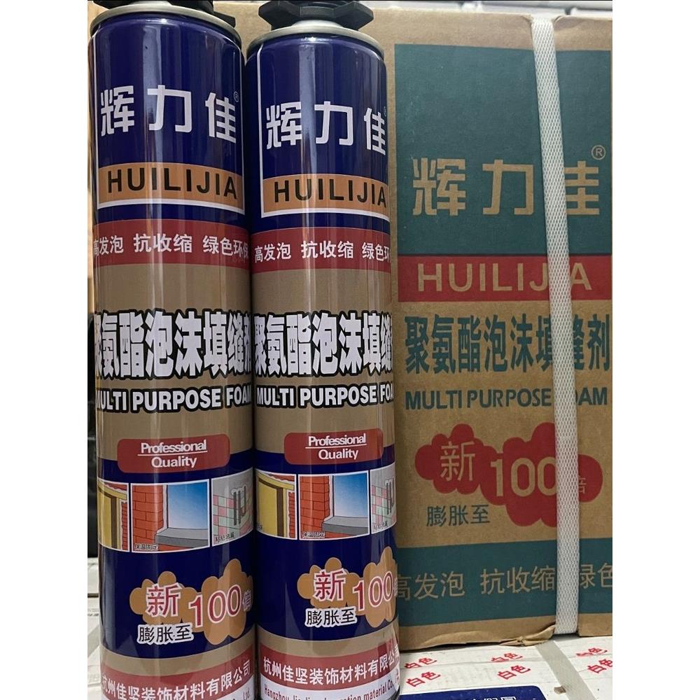 辉力佳发泡胶发泡剂膨胀密封聚氨酯防水泡沫补漏填缝剂保温填充用