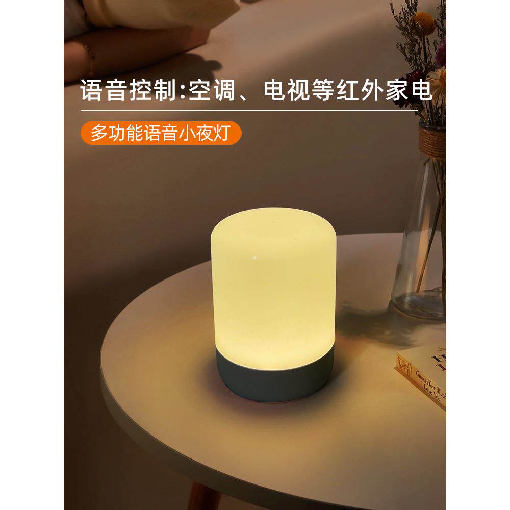 空调语音控制器遥控器伴侣红外转发器智能声控开关无线小夜灯摇控