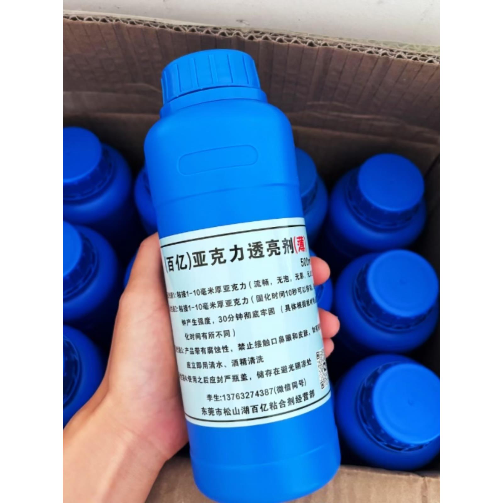 百亿亚克力专用胶水有机玻璃胶水无气泡胶水快干型胶水不发白