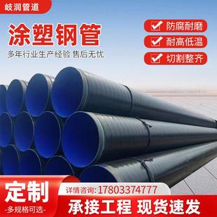 内外涂塑复合钢管承插式大口径DN100供水预制直埋防腐无缝螺旋管