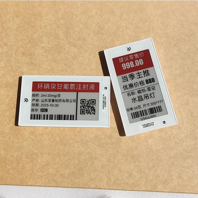 蓝签3.7英寸电子纸墨水屏智能多用途标签手机APP自由编辑蓝牙连接