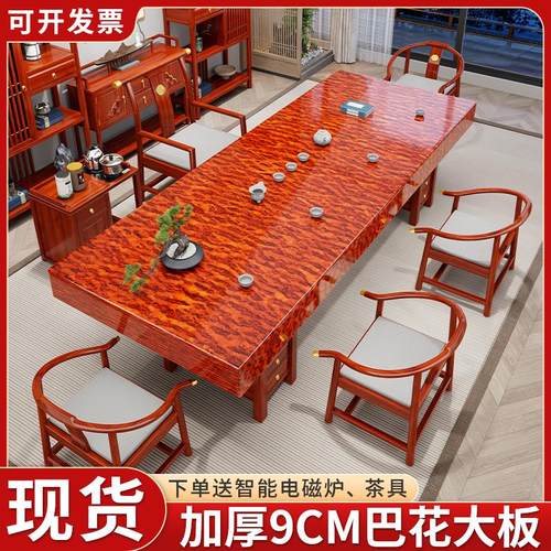 巴花实木整板大板茶桌椅组合家用巴西花梨木办公室高端原木泡茶台