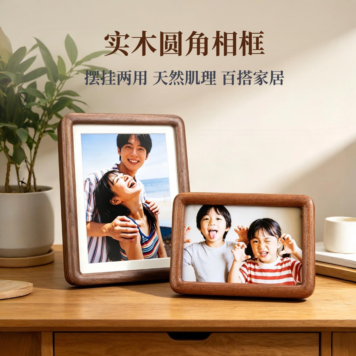 实木相框摆台挂墙圆角洗照片六寸七寸八寸十寸5 6 7 8 10 12寸 A4