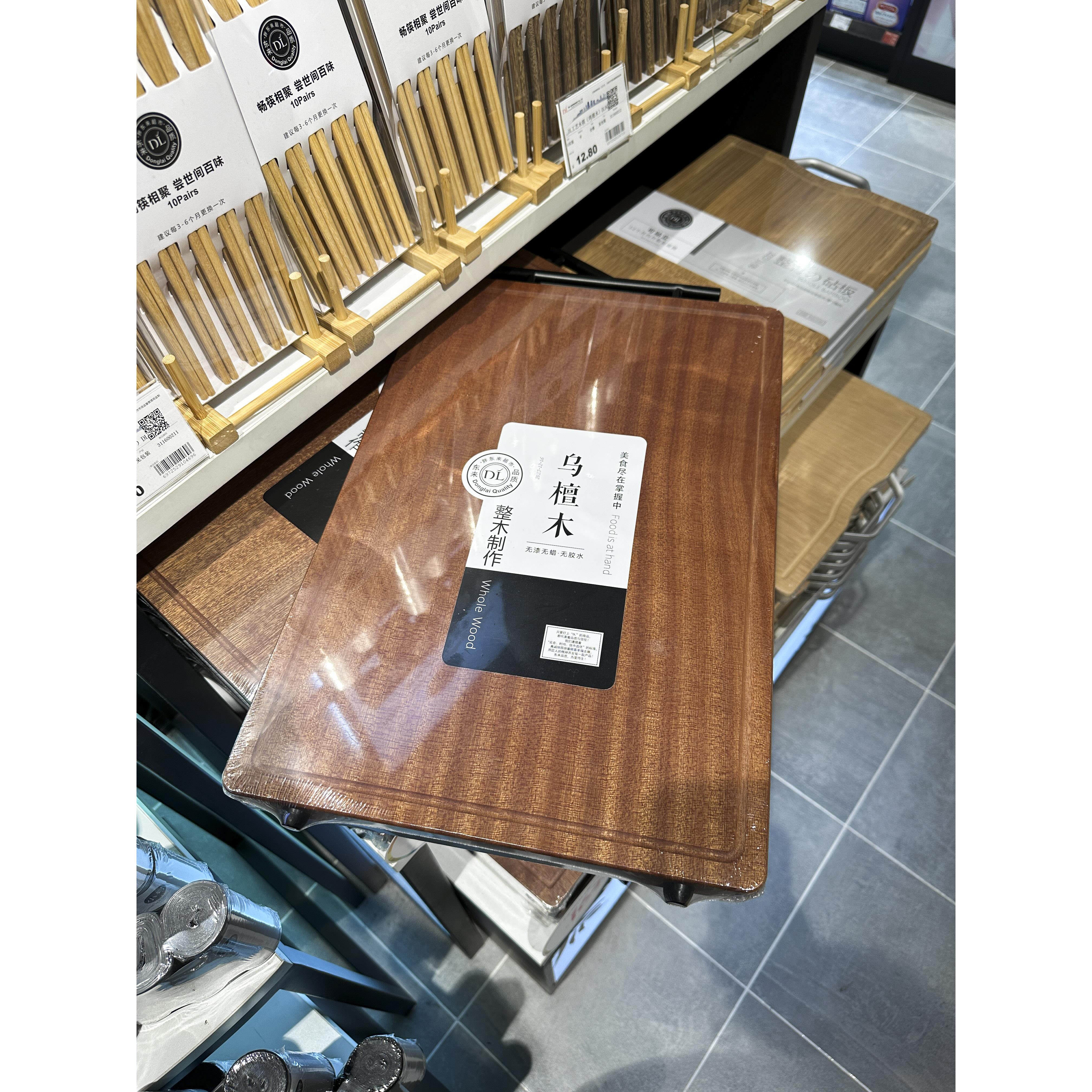 胖东来乌檀木砧板整木实木无漆 菜板厨房案板 胖东来超市正品代购