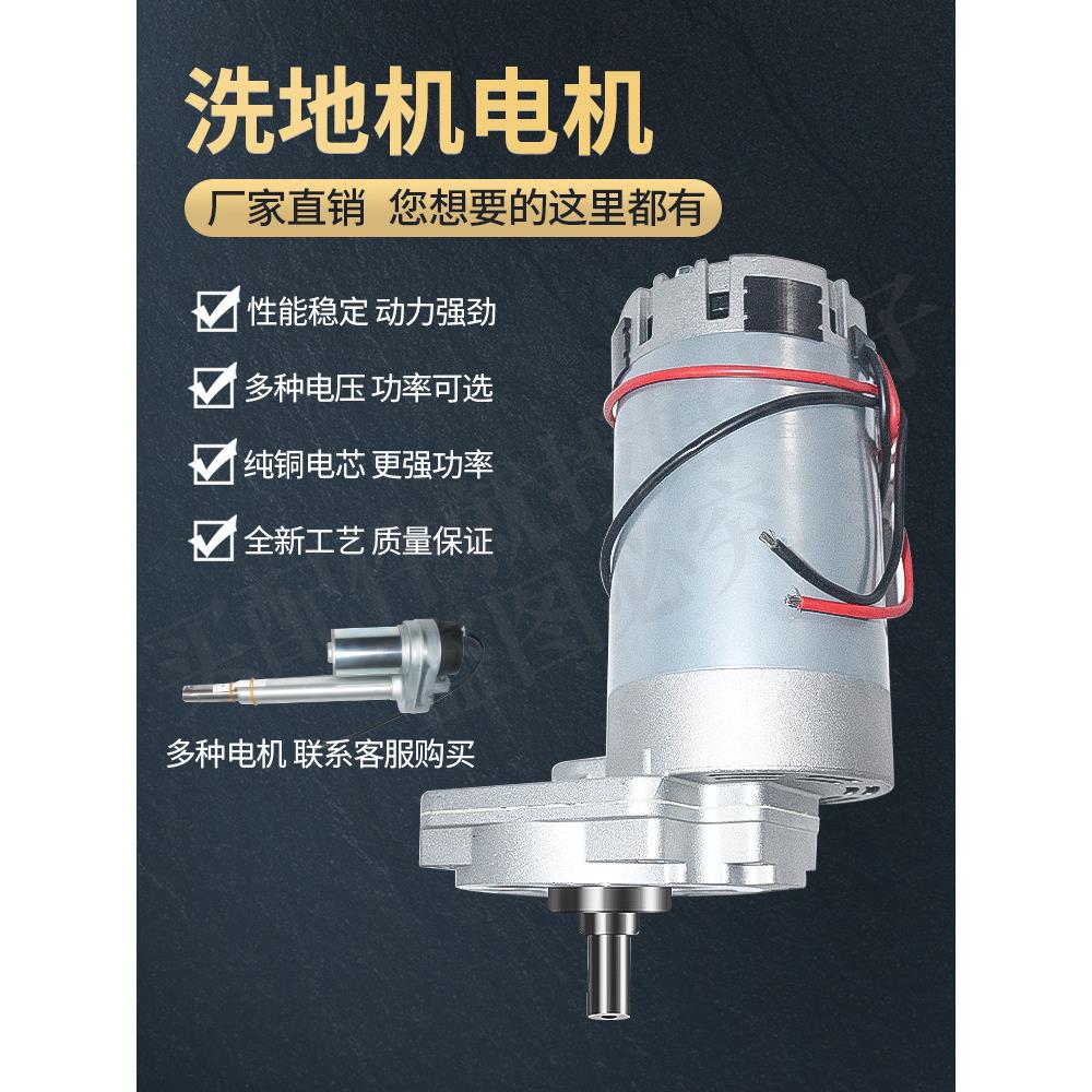 洗地机工业商用吸水刷盘电机高功率24V刷子吸风电机刷地机配件