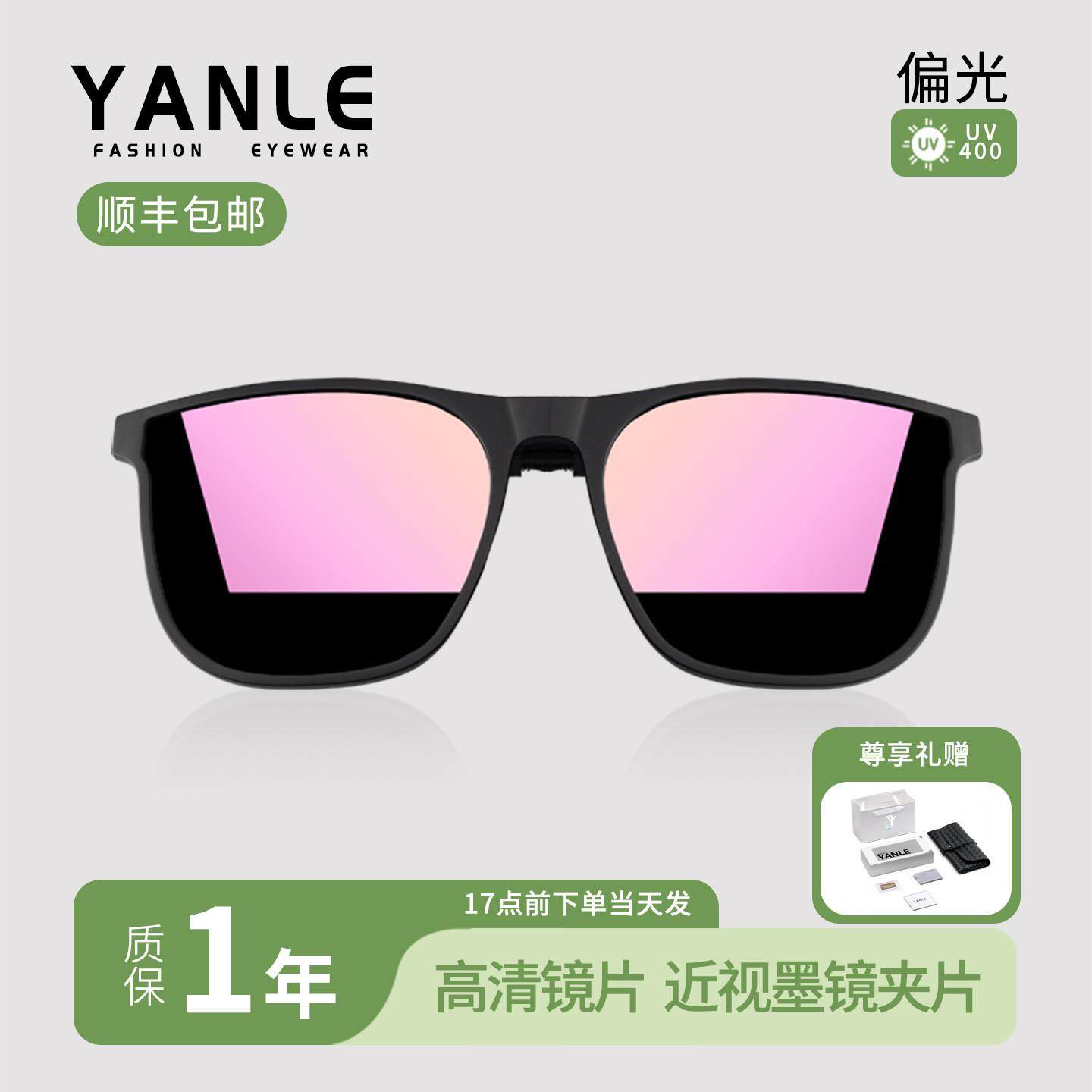 岩乐偏光墨镜夹片抗UV近视太阳眼镜女款男士开车驾驶专用上翻,ZIPPO/瑞士军刀/眼镜,太阳眼镜,淘宝优惠券,粉丝福利购,淘宝优惠卷