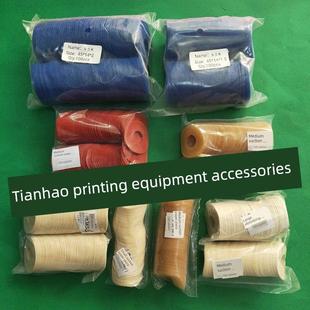 印刷机吸嘴片吸片模切机吸嘴吸皮飞达头配件吸纸皮海德堡吸嘴皮