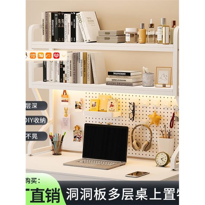 多功能学生桌孔板收纳架桌面多层简易收纳整理书架铁艺