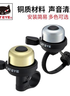 CATEYE猫眼PB1000铜制公路山地折叠单车小铃铛响亮自行车装备配件