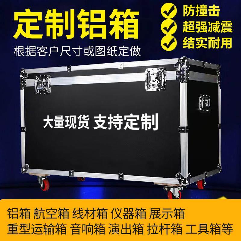 定制航空箱铝合金箱定做仪器箱道具箱设备箱器材箱展会箱运输箱子