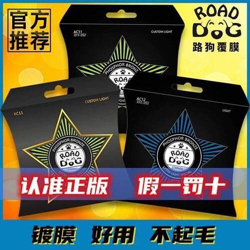 路狗琴弦正品AC12民谣KC12木吉他弦KC11镀膜KC10一套AC10全套AC11