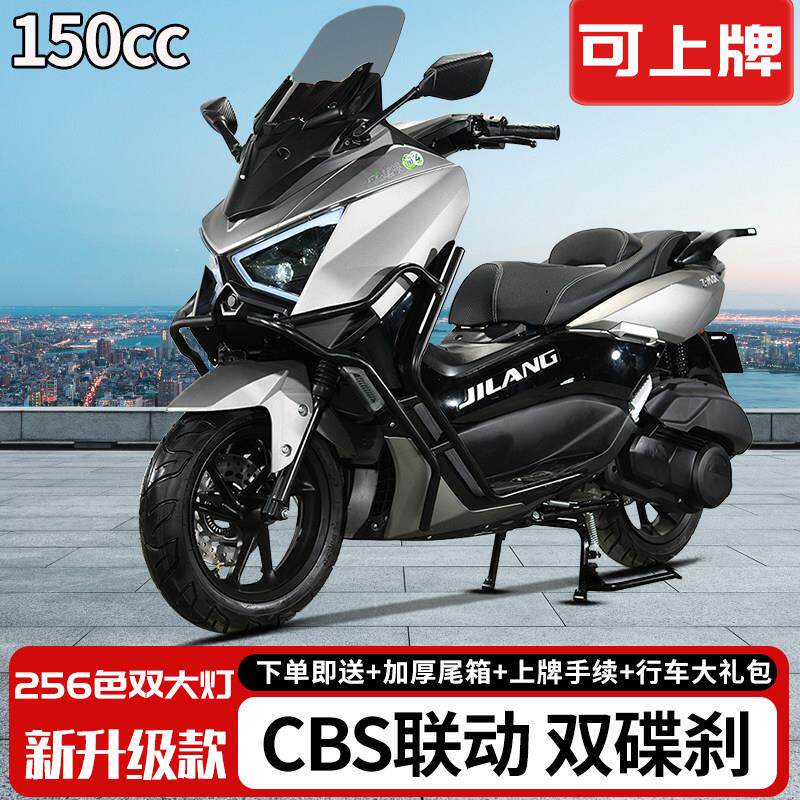 2025新款猛士四代150cc大滑板车机车越野国四电喷可上牌水冷