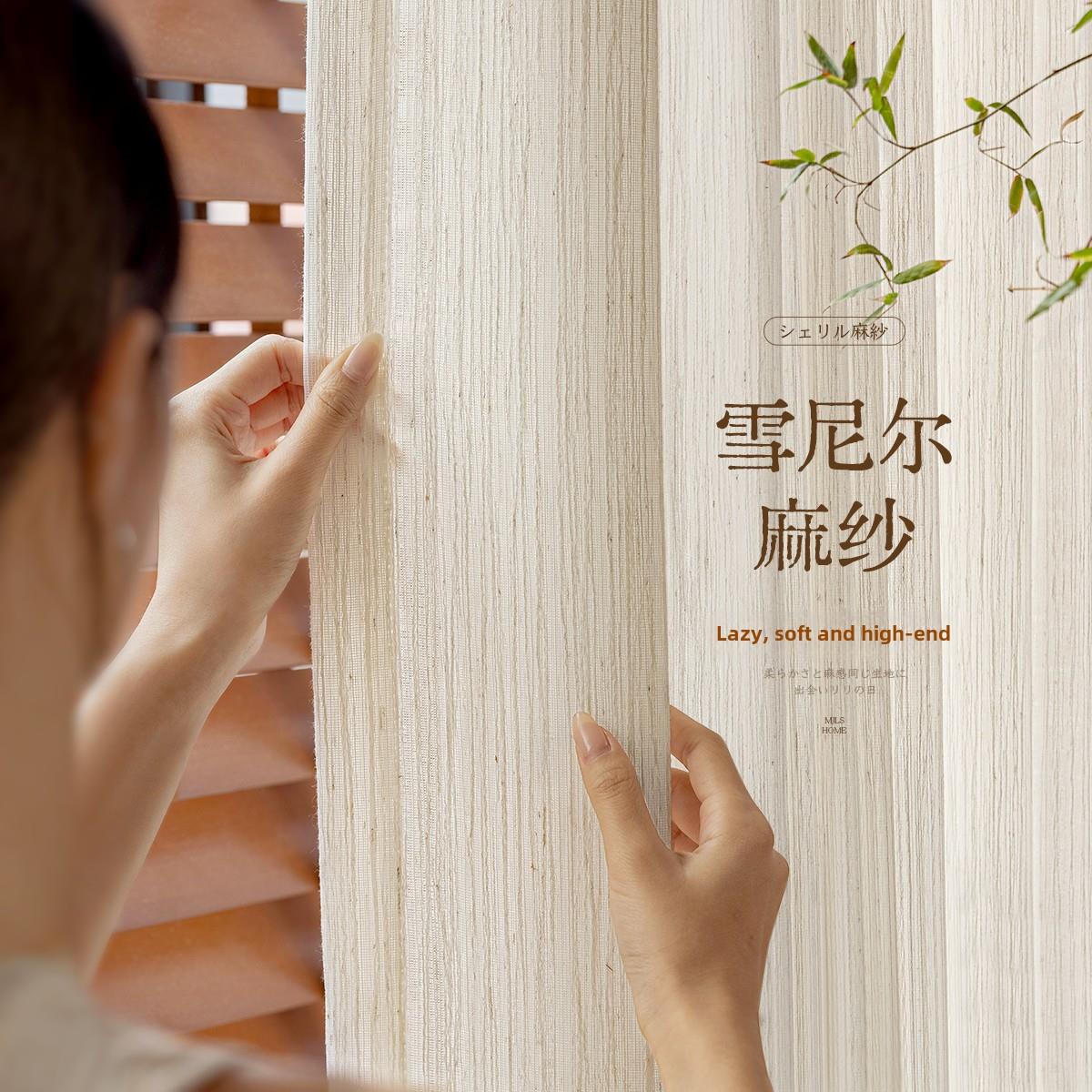 日式扶风纱亚麻纱窗帘白纱透光无障碍豪华高端客厅阳台纱窗防窥