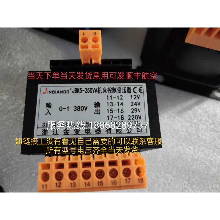 机床变压器控制JBK5-250va单相隔离380转24-29-220 110-27V-12V
