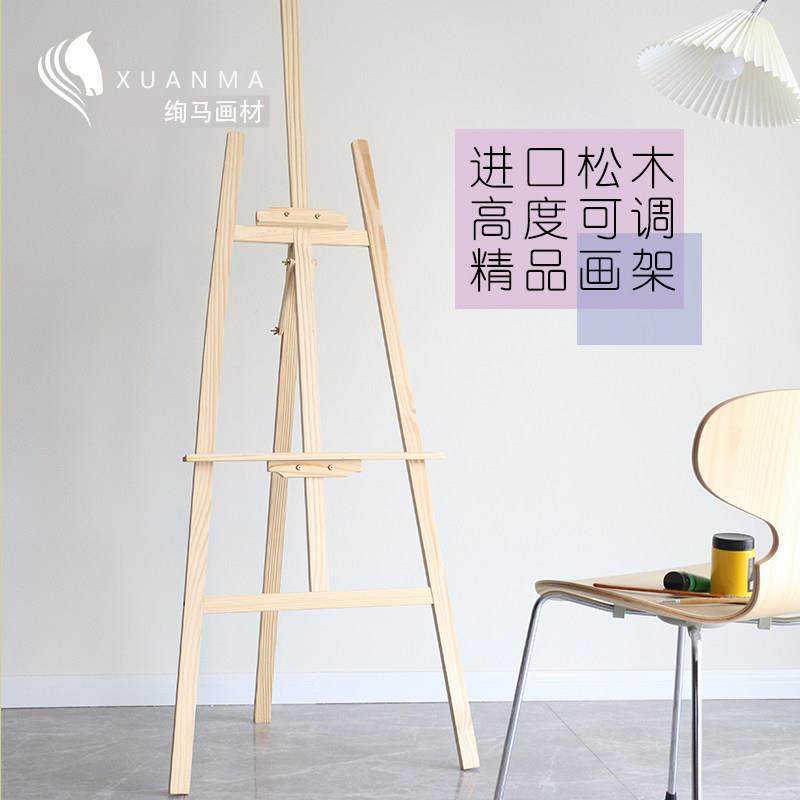 画架美术生专用实木画架便携可折叠支架4k广告画架写生画架展示架,文具电教/文化用品/商务用品,画板/画架/速写板,淘宝优惠券,粉丝福利购,淘宝优惠卷