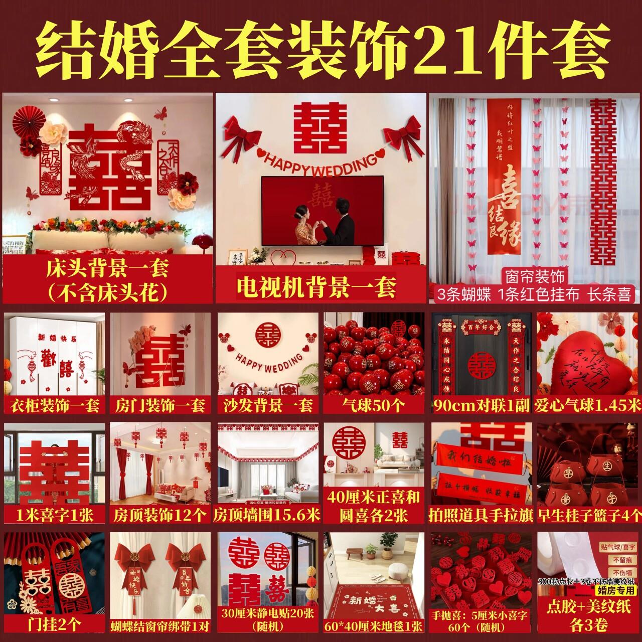 婚房布置套装结婚女方客厅装饰套装沙发背景墙新房男方悬吊式天花
