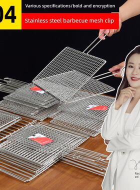 烤鱼架不锈钢烧烤夹夹板网304韭菜蔬菜商业产品围栏绿色蔬菜工艺