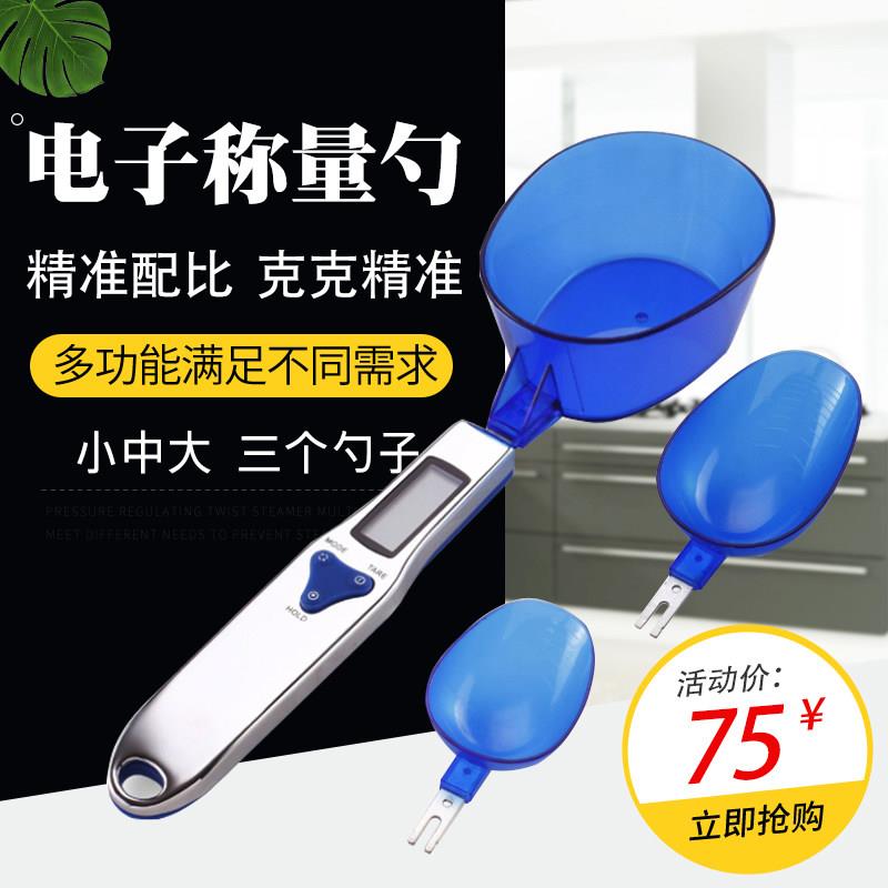 新款高精度电子称量勺厨房烘焙家用固体粉末称量500g/0.1长柄3勺