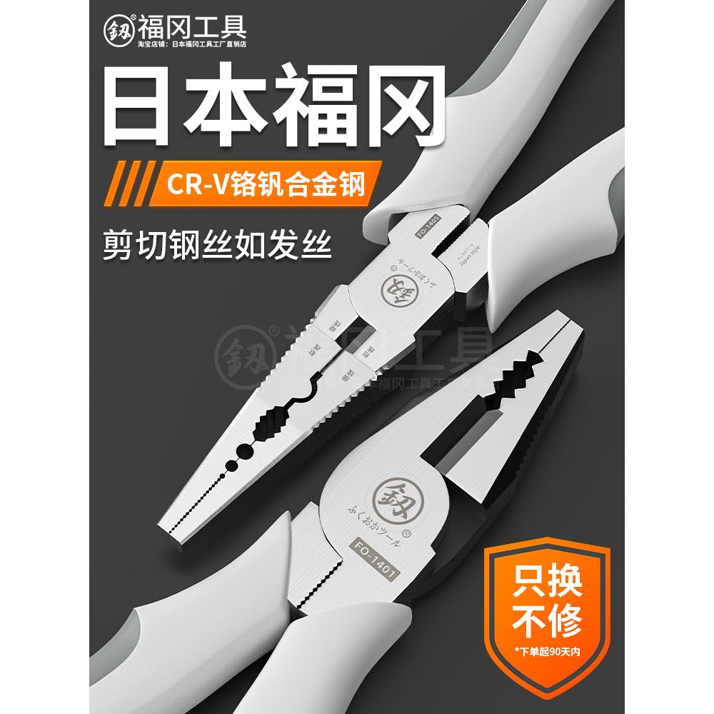福冈尖嘴钳电工专用偏心尖咀钳多功能手钳家用老虎钳钳子工具大全