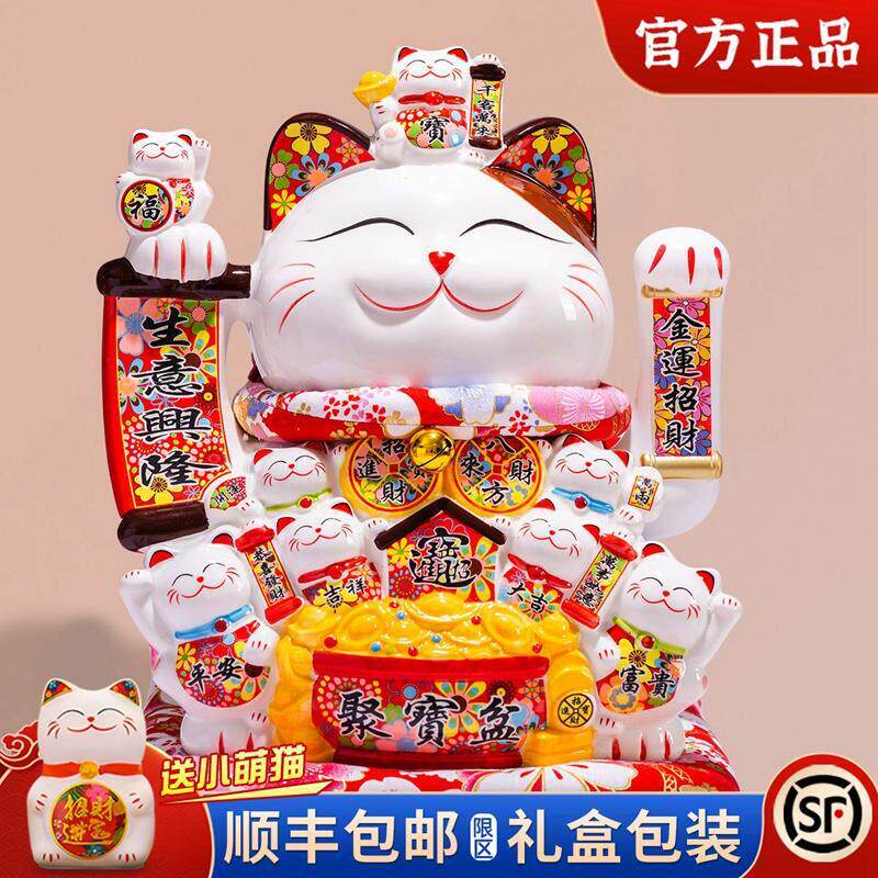 中号12寸招财猫家居客厅摆件自动招手家用旺宅开业礼物前台发财猫