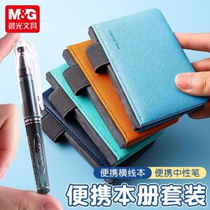 晨光便携式口袋本a7笔记本子硬壳皮面记事小号随身笔记本商务办公