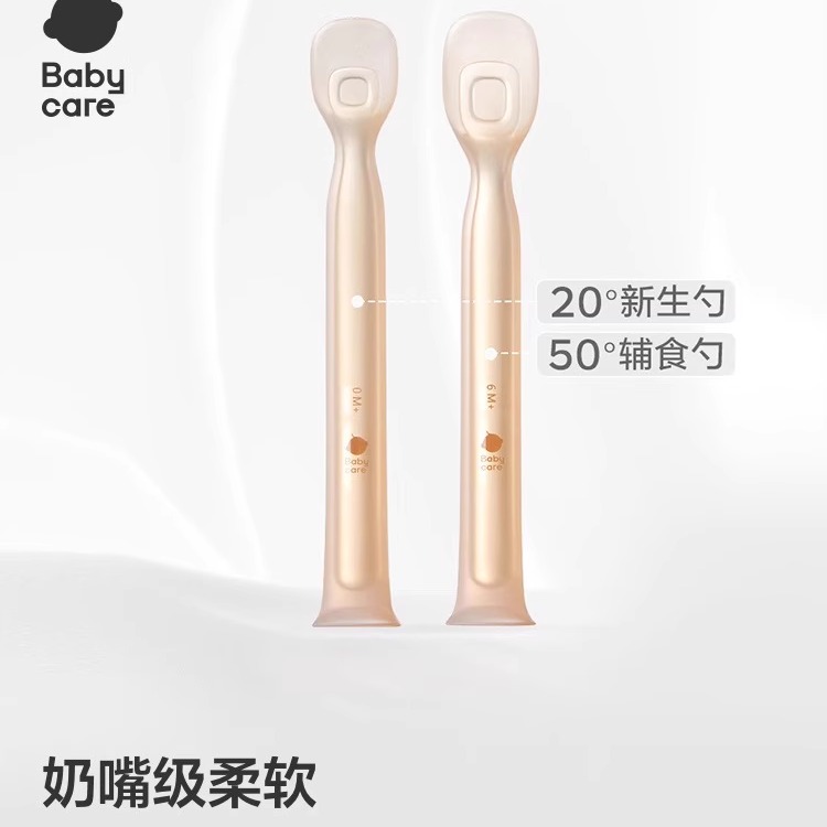 babycare辅食勺硅胶软勺果泥勺