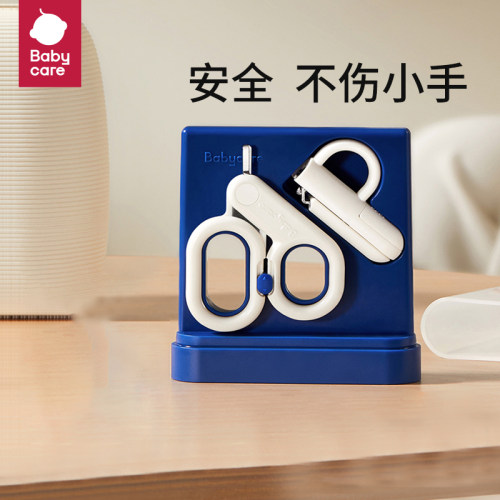 babycare新生儿指甲剪套盒安全