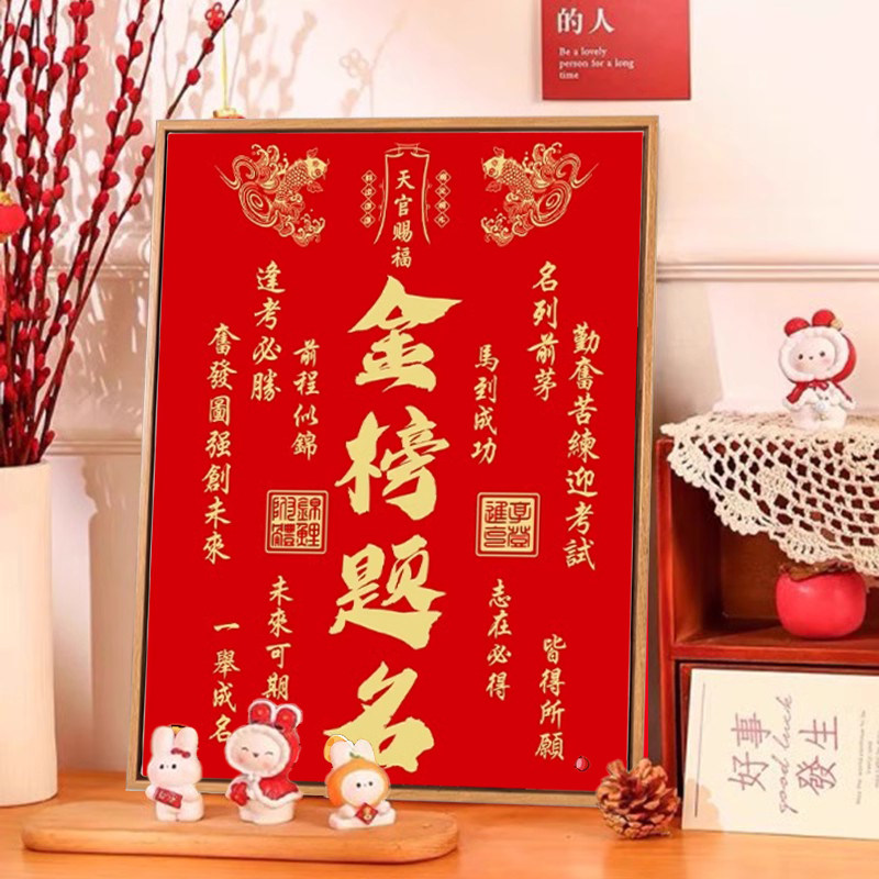 金榜题名高考数字油画学生升学