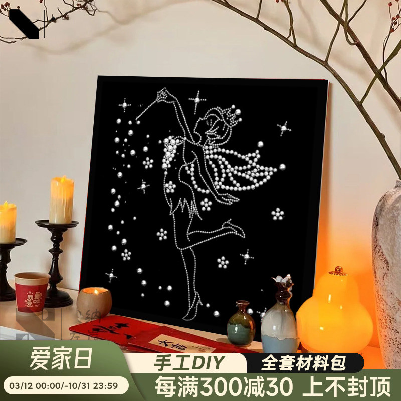芭蕾少女珍珠画手工材料包高级