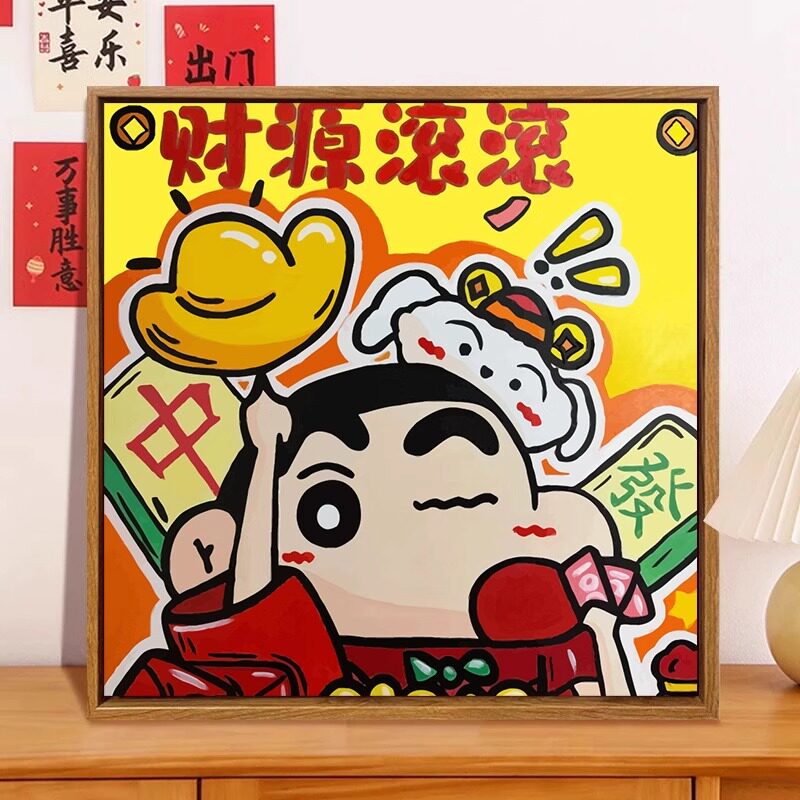 蜡笔小新数字油画diy手工画画礼