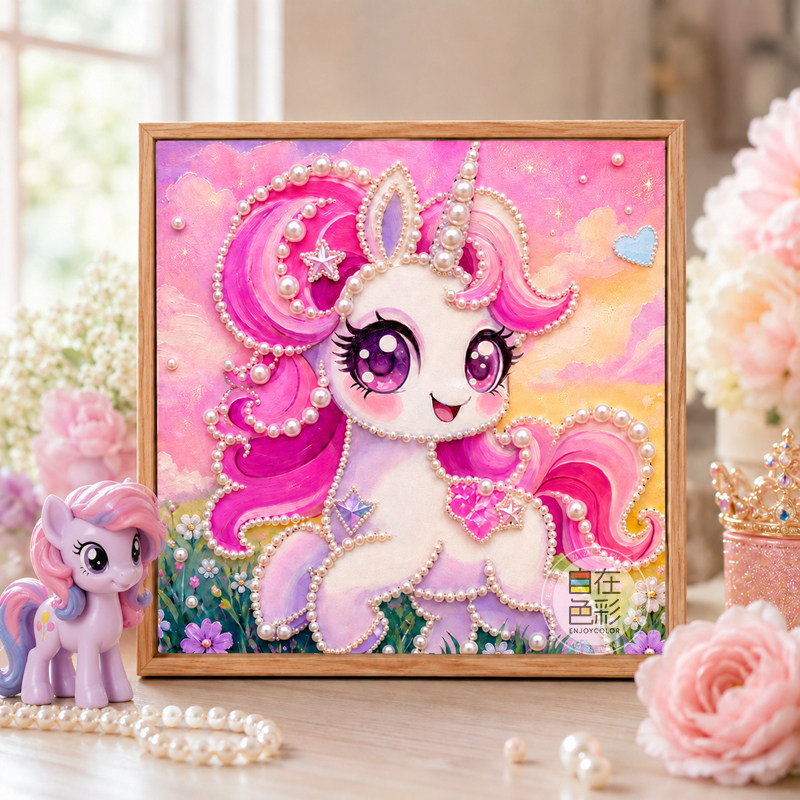 小马宝莉珍珠画手工diy紫悦儿童