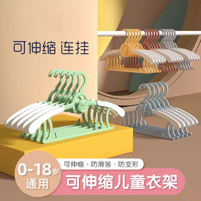 儿童衣架婴儿可伸缩收纳防滑落家用连挂衣架宝宝晒衣撑衣架BXS