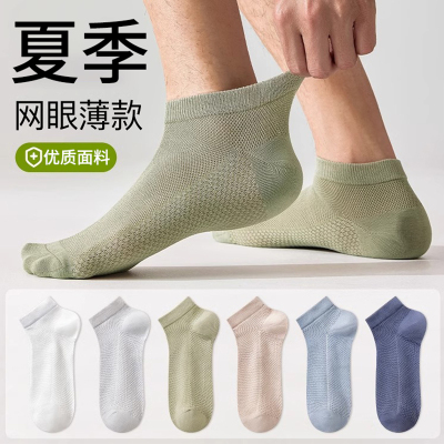 夏季薄款透气防滑男士袜