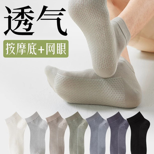 网眼透气男士 薄款 防滑按摩底黑白色船袜MM 短袜防臭夏季 袜子男款