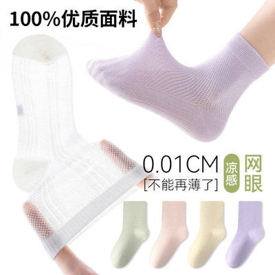 女童夏季薄网眼透气运动袜