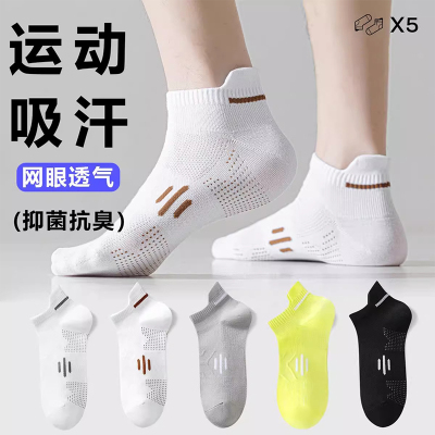 夏季薄款透气吸汗短款运动男款