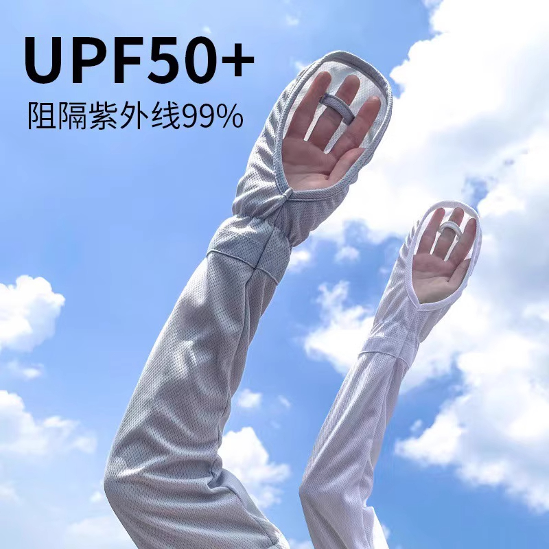 防晒手套女防紫外线夏季开车加长薄款护臂露指户外冰丝手袖套HHT