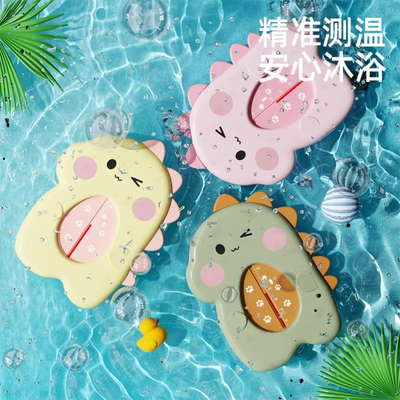 婴幼儿专用洗澡水温表