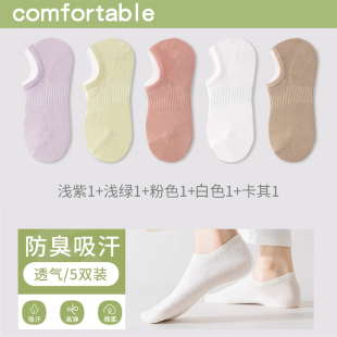 袜子女船袜春夏薄款 浅口短袜MM 防滑不掉跟柔软舒适隐形白色夏季