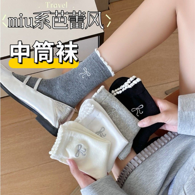 春秋纯色中筒花边蝴蝶结袜