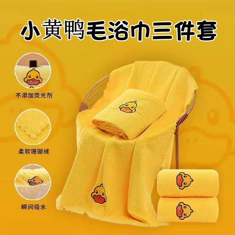 三件套浴巾不掉色珊瑚绒