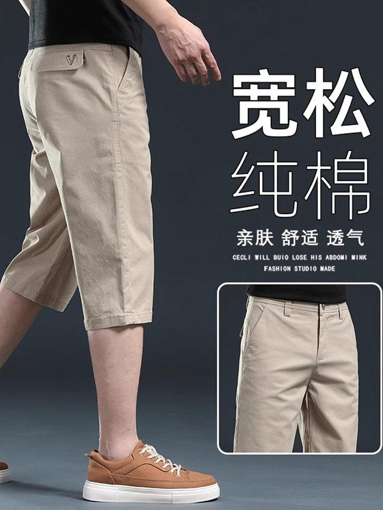 UASK纯棉短裤男夏季2025新款直筒宽松潮流高端休闲男士七分裤外穿
