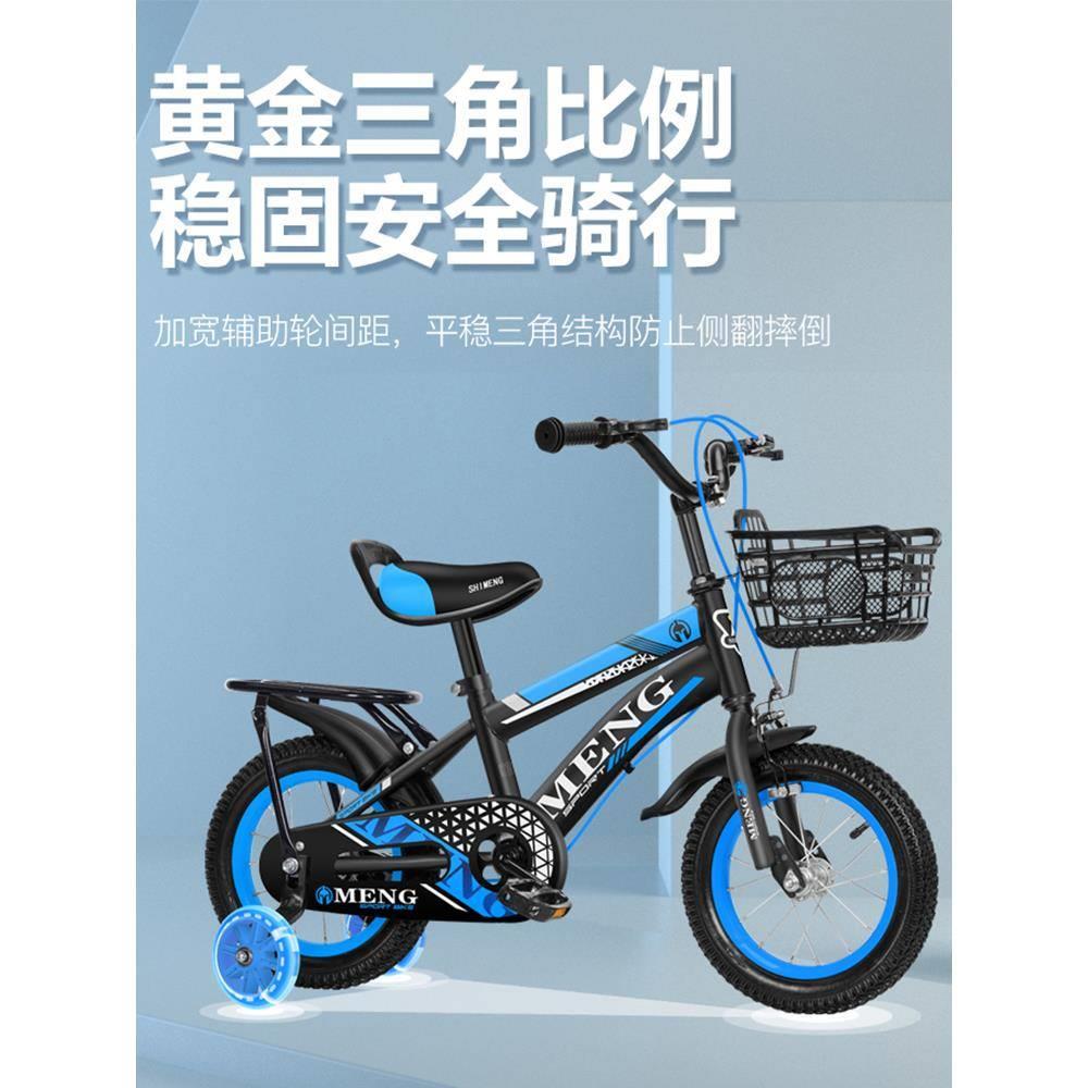 儿童自行车男孩女孩2-3-5-6-7岁带闪光辅助轮12寸-18寸小童脚踏车
