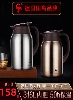 德国SSGP316不锈钢保温壶家用大容量热水瓶车载户外超长保温水壶
