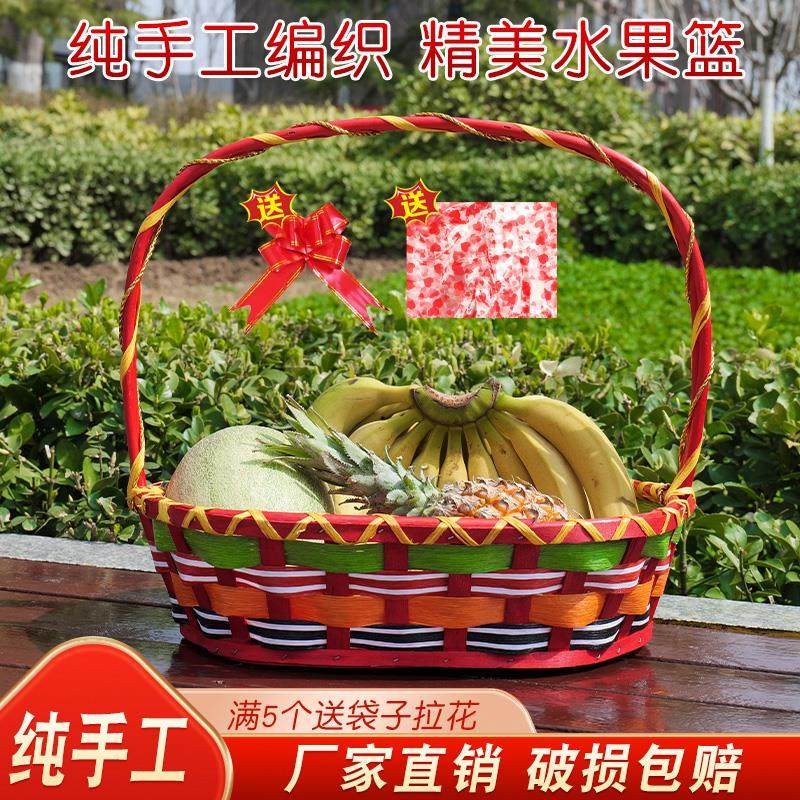 藤编环保水果篮提篮花篮蔬菜篮采摘篮舞蹈篮送礼篮福利篮彩色篮子,收纳整理,其他收纳篮,淘宝优惠券,粉丝福利购,淘宝优惠卷