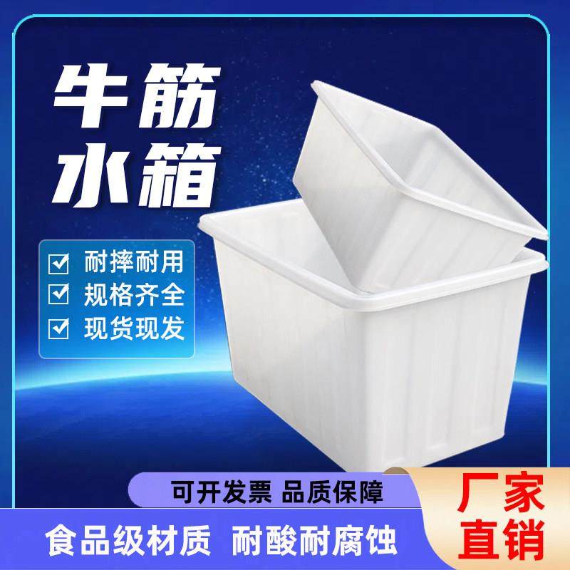 加厚牛筋水箱长方形水产养殖养鱼养龟塑料盆加大塑胶水桶周转方箱,家庭/个人清洁工具,水桶,淘宝优惠券,粉丝福利购,淘宝优惠卷