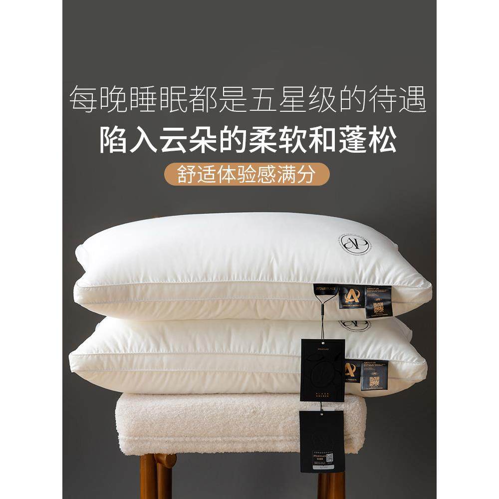 棉织物枕芯，抗菌护颈，低枕芯，助眠高枕，高回弹，单对，学生48,床上用品,枕头/枕芯,淘宝优惠券,粉丝福利购,淘宝优惠卷